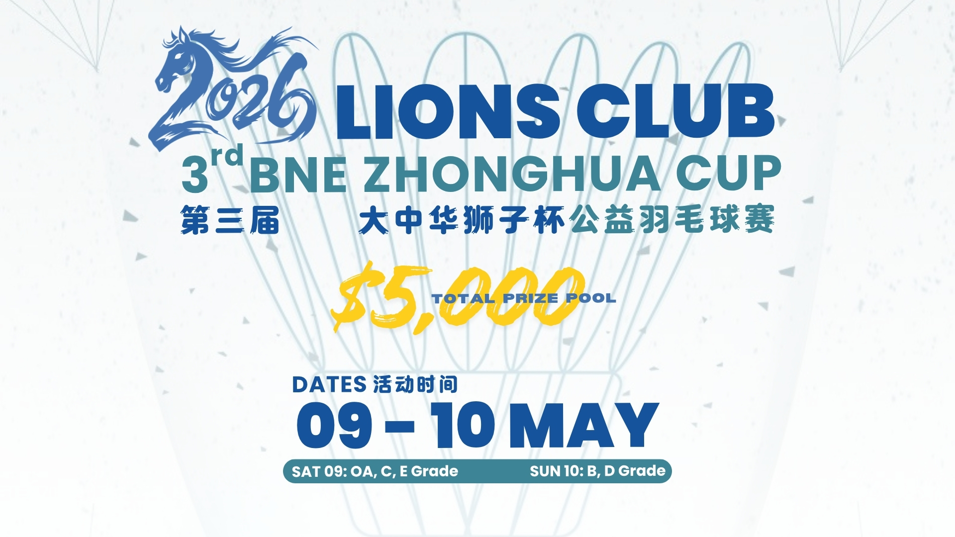 2026 Lions Club 3rd BNE Zhonghua Cup in Support of Local Charities